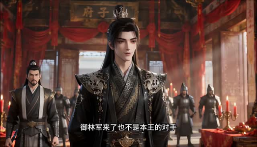 报告王爷,王妃比您还野(85集) 报告王爷,王妃比您还野(85集)在线观看