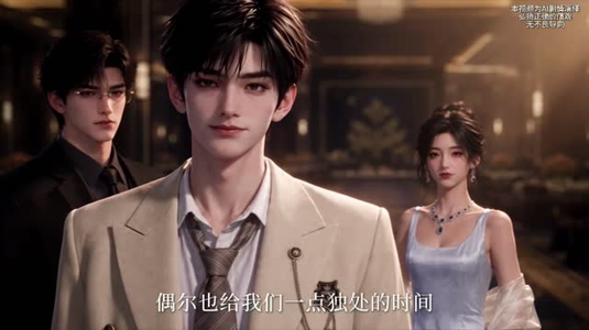 宋之偏爱第二季（193集）一起追短剧