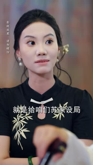 这个相师强的很过分(52集) 这个相师强的很过分(52集)热门短剧大全