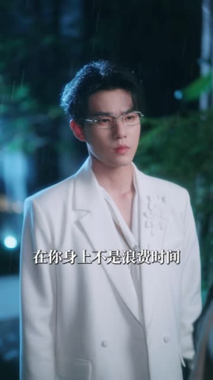 我掀了前夫的发布会:渡她金身(57集) 我掀了前夫的发布会:渡她金身(57集)番茄短剧看全集