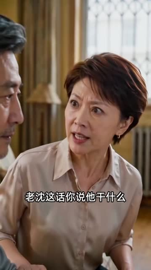 我嫁的穷小子,他竟是继承人3(116集) 我嫁的穷小子,他竟是继承人3(116集)免费观看全集