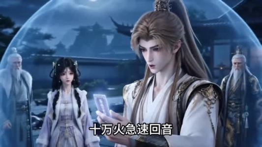一剑星河梦全宗靠读小师妹心声躲剧情第二季(115集) 一剑星河梦全宗靠读小师妹心声躲剧情第二季(115集)第一集