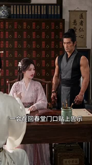 王妃驾到,王爷脸红心跳2(90集) 王妃驾到,王爷脸红心跳2(90集)在哪看是免费的