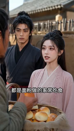 发配边关:罪妻开荒养出战神第3季(100集) 发配边关:罪妻开荒养出战神第3季(100集)好看的短剧电影
