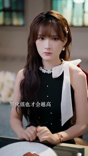 穿书:我真不是来救赎反派的(76集) 穿书:我真不是来救赎反派的(76集)好看短剧看不停
