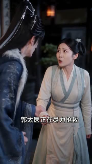 夫君常年咳宠妻不打折(59集) 夫君常年咳宠妻不打折(59集)热门短剧看不停