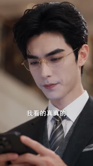 家有小福宝,冷面傅家全员团宠(127集) 家有小福宝,冷面傅家全员团宠(127集)热门短剧追到爽