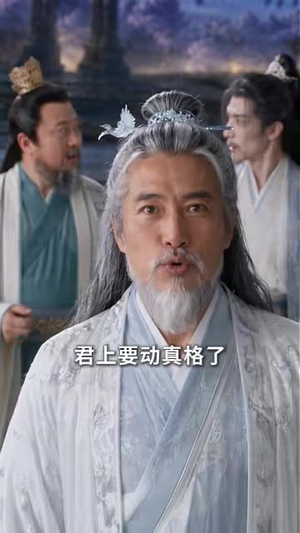 穿越庶长兄:揽云巅!第四季(100集) 穿越庶长兄:揽云巅!第四季(100集)短剧太精彩