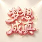 高冷宗主,他恋爱脑晚期(58集) 高冷宗主,他恋爱脑晚期(58集)短剧解说全集