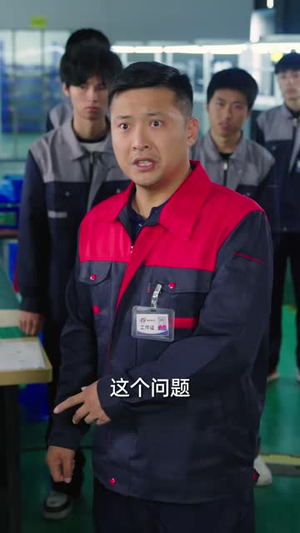 从流水线到敲钟上市(67集) 从流水线到敲钟上市(67集)全网独播免费看