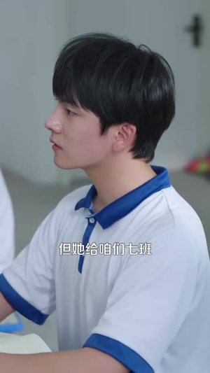 赌上职业生涯,我带七班逆风翻盘(41集) 赌上职业生涯,我带七班逆风翻盘(41集)小短剧推荐