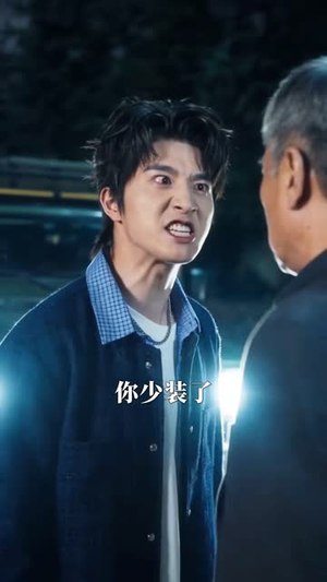 民宿惊现恐龙蛋（66 集）不用花钱看全剧