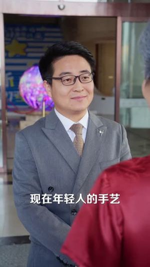 带走老灶后全家慌了(46 集) 带走老灶后全家慌了(46 集)演的怎么样