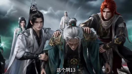 谁让这个文盲修仙的第四季(175集) 谁让这个文盲修仙的第四季(175集)短视频追剧推荐