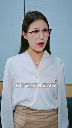 那个女人来自仙界(88 集) 那个女人来自仙界(88 集)在线看免费版