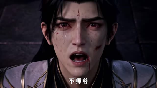 血契牵族第二季（147集）红果免费看短剧