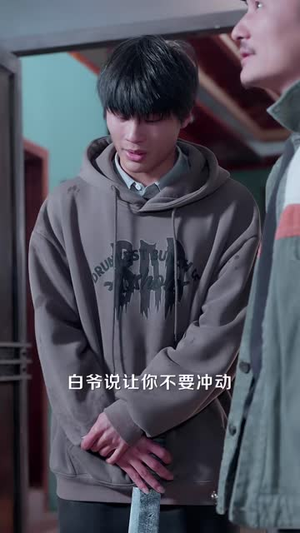 南城风云之马仔逆袭计(92 集) 南城风云之马仔逆袭计(92 集)今日短剧分享
