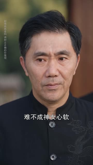 她渡天命(54 集) 她渡天命(54 集)看精彩短剧