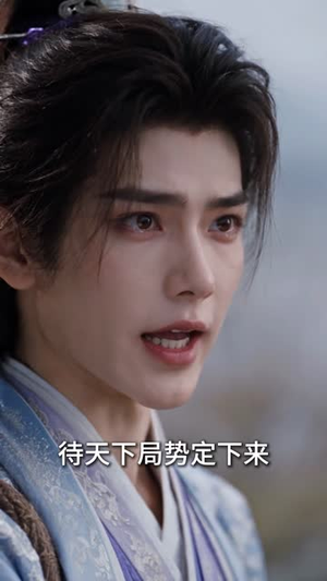 质子归来,囚我为妃第三季(下)(201-367集) 质子归来,囚我为妃第三季(下)(201-367集)熬夜追短剧