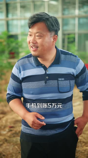 无敌小神农(95 集) 无敌小神农(95 集)短剧介绍