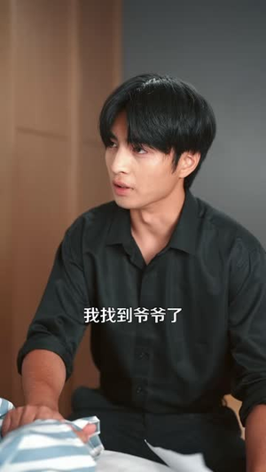 重生清算:夺回我的远山基金(45 集) 重生清算:夺回我的远山基金(45 集)一起追短剧吧
