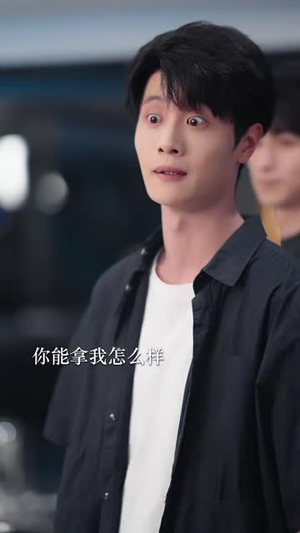 你赌我不敢离,我转身起诉(67 集) 你赌我不敢离,我转身起诉(67 集)第一集