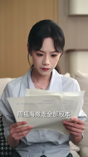 我被亲戚误会破产了（75 集）零花钱看整部剧