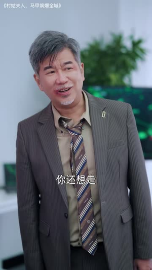 村姑夫人，马甲飒爆全城（64 集）在线免费观影