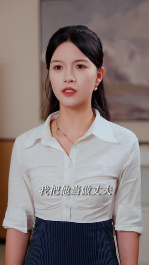 婚礼上的真相告白（40 集）第二季