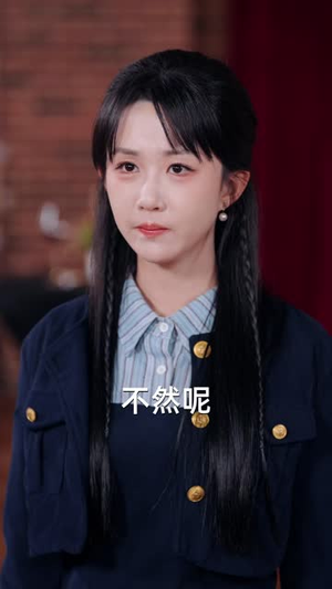 荣耀之巅第二季(54 集) 荣耀之巅第二季(54 集)每日短剧追不停
