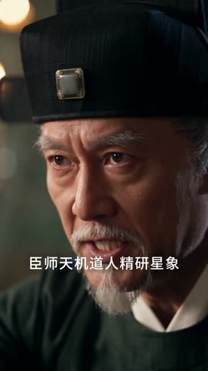 家有五女，穿越来的他连夜搞事业了第四季（111集）分享好看的短剧