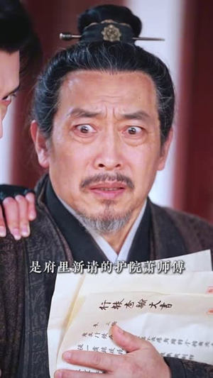错嫁深宅,我养的书生是摄政王第二季(150集) 错嫁深宅,我养的书生是摄政王第二季(150集)追短剧关注我