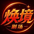 穿书成饵:妖王还是骗来的香(50集) 穿书成饵:妖王还是骗来的香(50集)全剧免费观看