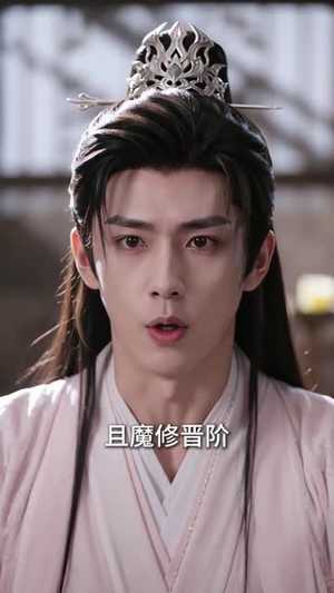 什么?我那争宠的夫君修的是无情道?第三季(176集) 什么?我那争宠的夫君修的是无情道?第三季(176集)女主角是谁