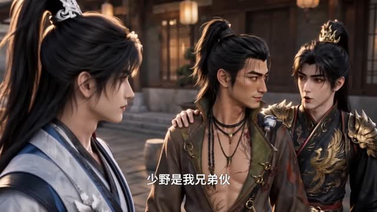 御狐3玄凤榜首(上)(1-200集) 御狐3玄凤榜首(上)(1-200集)UC网盘在线看