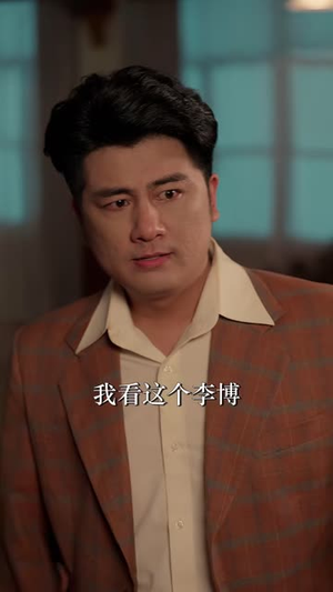 重生九零:我靠实业翻盘(99 集) 重生九零:我靠实业翻盘(99 集)好看短剧分享