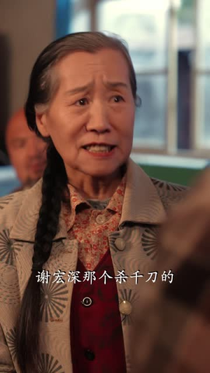 倒霉谢家靠我支棱了(80 集) 倒霉谢家靠我支棱了(80 集)在哪个app能看