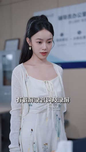 学长,你的网恋女友不是我(42 集) 学长,你的网恋女友不是我(42 集)最热门短剧来了