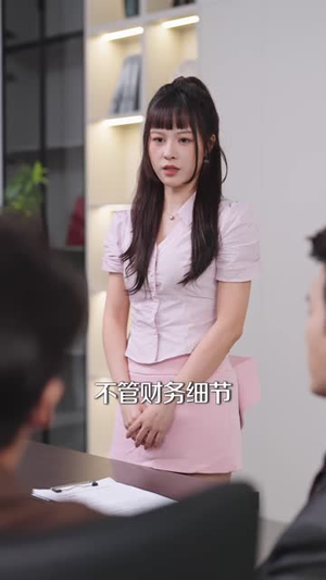 被老婆白月光开除,差点没憋住笑(40 集) 被老婆白月光开除,差点没憋住笑(40 集)一口气追完短剧