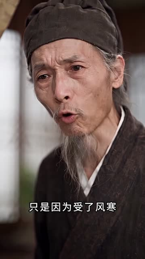风雪一遇，岁岁相思（126集）短剧演员排行榜