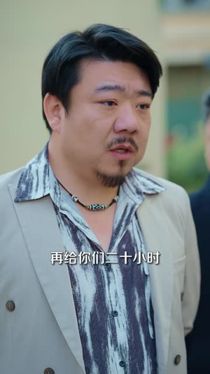 修仙归来，我携三岁女儿纵横世间（80 集）我真的爱了