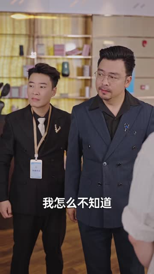 爸你的财产到底在哪啊（43 集）爆款短剧一起追