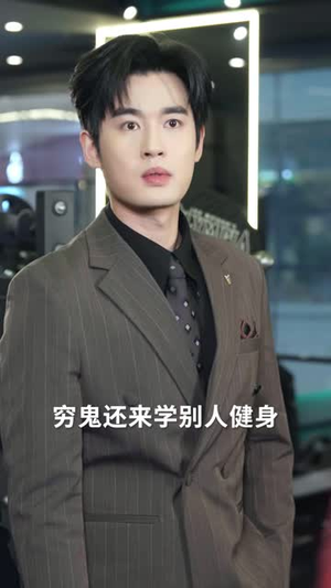我把真心喂了狗（33 集）超甜短剧抢先看