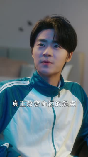 废柴重生:开学那天我封神了(80 集) 废柴重生:开学那天我封神了(80 集)最新热门短剧
