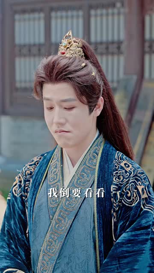 武朝录:魏家逆子成首辅(78 集) 武朝录:魏家逆子成首辅(78 集)免费短剧就是爽