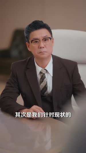 40岁被裁,我逆风而上(40 集) 40岁被裁,我逆风而上(40 集)短剧免费观看