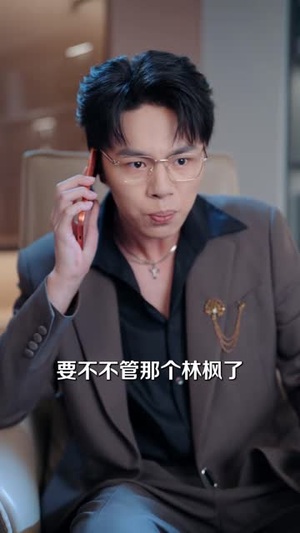 冰山美女的超级保镖(96 集) 冰山美女的超级保镖(96 集)在哪个平台看