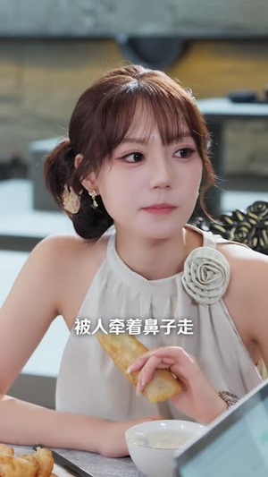 卷卷卷，把福气都卷没了（41 集）在线观看