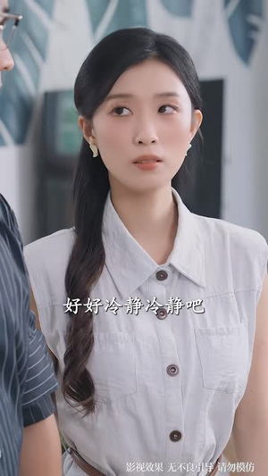 三伏天，婆婆不让开空调（60 集）短剧在线观看