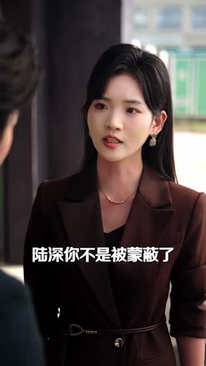 撕了协议,沈总带白月光虐渣(42 集) 撕了协议,沈总带白月光虐渣(42 集)真的太好看了